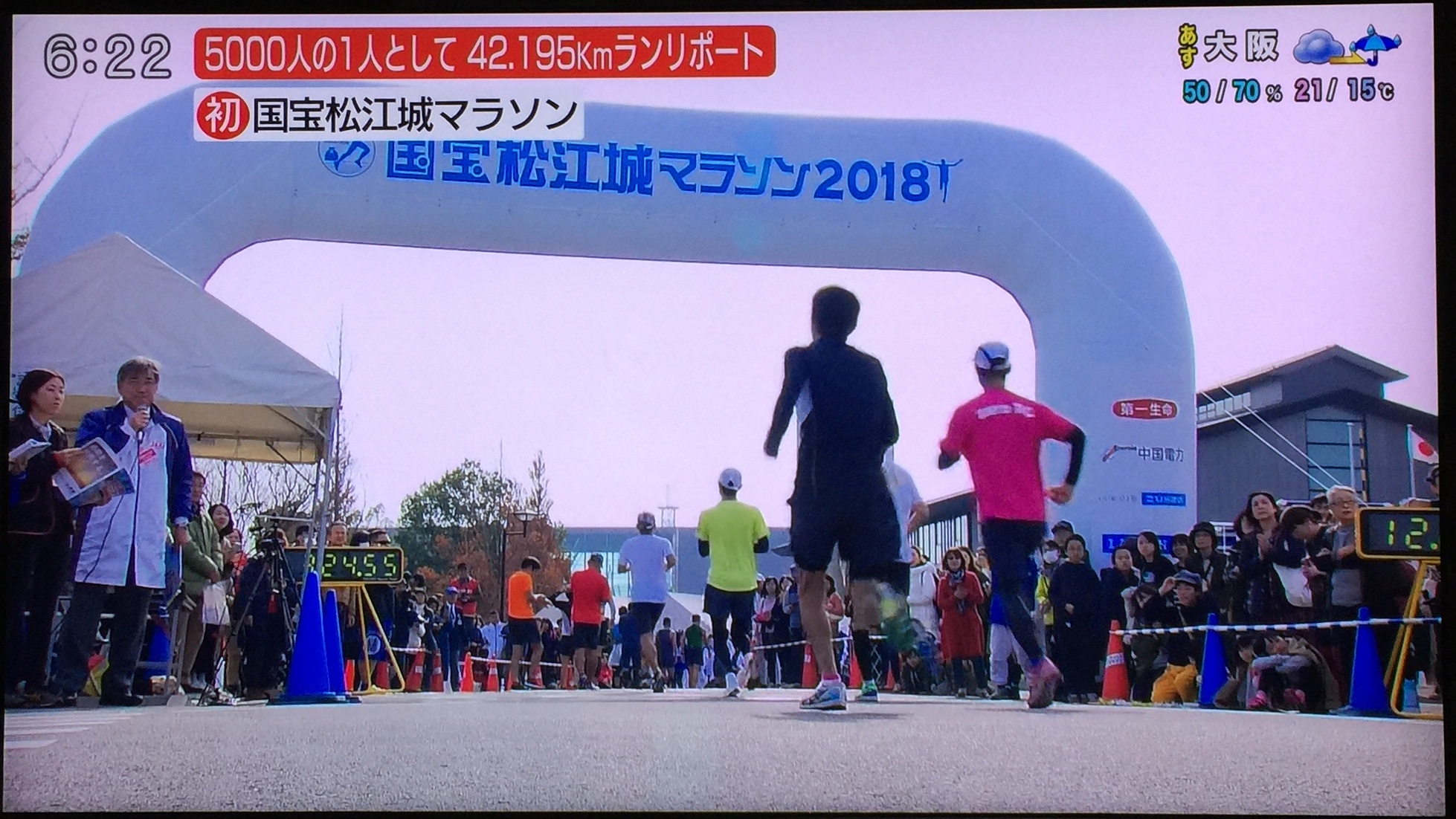 松江城マラソン ニュース 画像