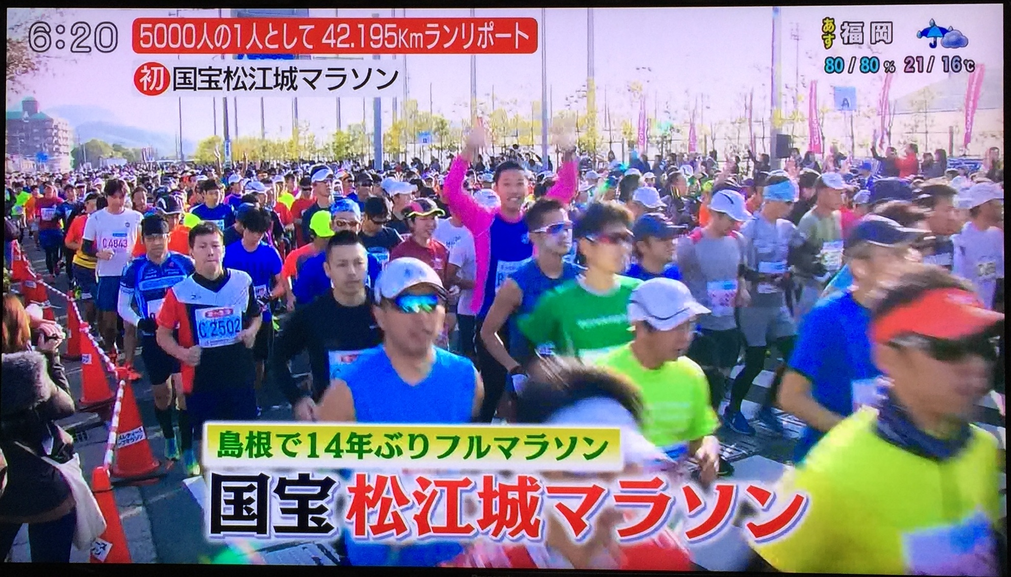 松江城マラソン ニュース 画像