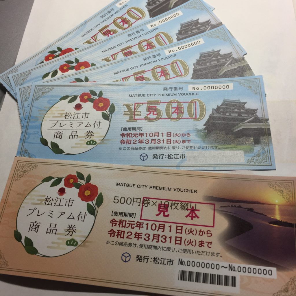 松江市でプレミアム商品券が使えるお店 | せるくる(公式ホームページ)｜フレンチトースト専門店