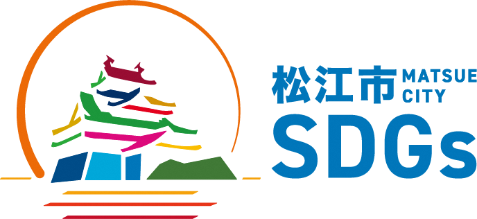 松江市　ＳＤＧｓ　ロゴ