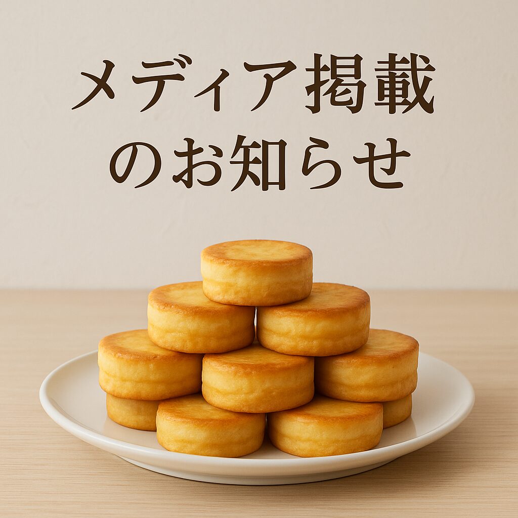 メディア掲載・取材実績｜フレンチトースト専門店せるくる